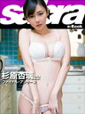 ファイナル・アンサー 2 杉原杏璃22 [sabra net...