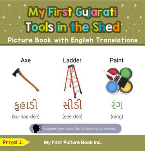 My First Gujarati Tools in the Shed Picture Book with English Translations