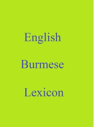 English Burmese Lexicon【電子書籍】[ Robert Goh ]