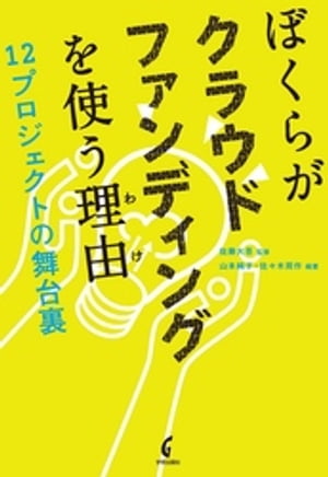 佐藤大吾