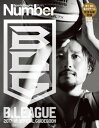 Number PLUS　B.LEAGUE 2017-18 OFFICIAL GUIDEBOOK (Sports Graphic NumberPLUS(スポーツ・グラフィック ナンバー プラス))【電子書籍】