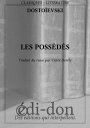 Les poss?d?s【電子書籍】[ Dosto?evski ]