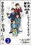 数学しかできない息子が早慶国立大学に合格した話。（分冊版） 【第3話】