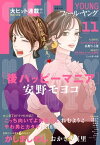 FEEL　YOUNG　2023年11月号【電子書籍】[ フィール・ヤング編集部 ]