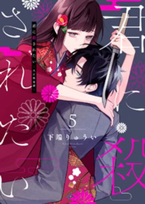 下端りゅうい