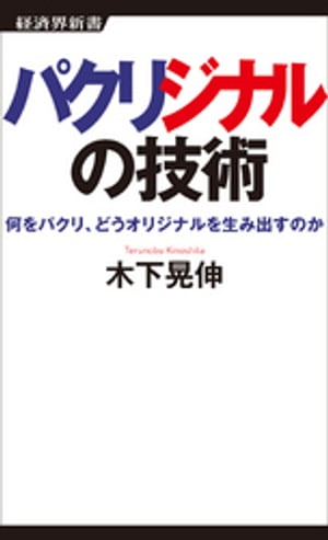 木下 晃伸