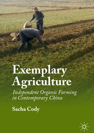 楽天楽天Kobo電子書籍ストアExemplary Agriculture Independent Organic Farming in Contemporary China【電子書籍】[ Sacha Cody ]