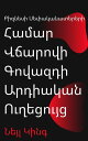 ??????? ?????????????? ????? ??????? ??????? ???????? ????????? Google-?, Facebook-?, Instagram-?, YouTube-? ? TikTok-? ??????????????????? ???? ???【電子書籍】