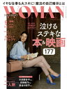 PRESIDENT WOMAN(プレジデントウーマン) 2016年9月号【電子書籍】 PRESIDENT WOMAN編集部