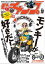 モトチャンプ 2018年10月号