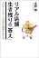 リアル店舗 生き残りの「答え」　コロナ・Eコマース時代の商業のあり方