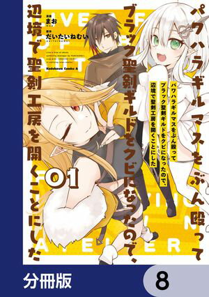 ŷKoboŻҽҥȥ㤨֥ѥϥ饮ޥ֤󲥤äƥ֥åɤ򥯥ӤˤʤäΤǡն˼򳫤Ȥˤʬǡۡ8Żҽҡ[ ޤ ]פβǤʤ88ߤˤʤޤ