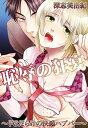 【電子書籍なら、スマホ・パソコンの無料アプリで今すぐ読める!】