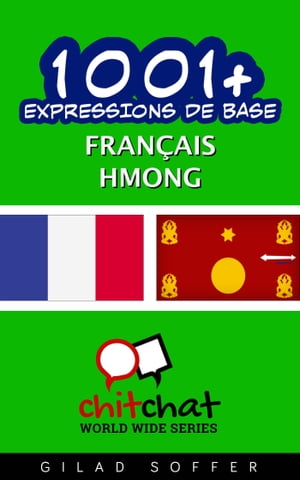 ŷKoboŻҽҥȥ㤨1001+ Expressions de Base Fran?ais - HmongŻҽҡ[ Gilad Soffer ]פβǤʤ487ߤˤʤޤ