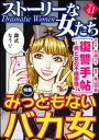 【電子書籍なら、スマホ・パソコンの無料アプリで今すぐ読める!】