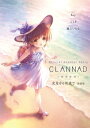 Official Another Story CLANNAD 光見守る坂道で 新装版【電子書籍】 Key