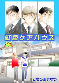 ともびきまなつ