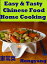 ŷKoboŻҽҥȥ㤨Easy & Tasty Chinese Food Home Cooking: 11 Recipes with PhotosŻҽҡ[ HongyangCanada/ ?Ρʲٽ ]פβǤʤ119ߤˤʤޤ