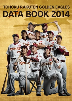 TOHOKU RAKUTEN GOLDEN EAGLES DATA BOOK 2014