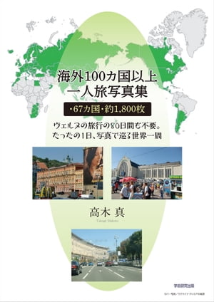 高木真