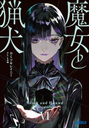カミツキレイニー