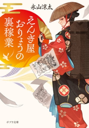永山涼太