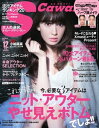 S Cawaii! 2013年12月号 2013年12月号【電子書籍】