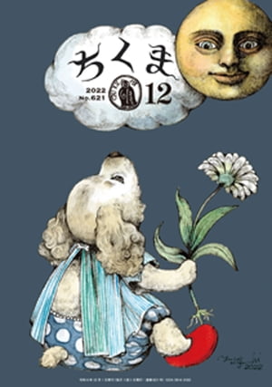 ŷKoboŻҽҥȥ㤨֤ޡ2022ǯ12No.621ˡŻҽҡ[ ˼ ]פβǤʤ110ߤˤʤޤ