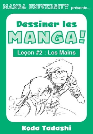 Manga University pr?sente ... Dessiner les mangas ! Le?on #2 : Les mainsŻҽҡ[ Tadashi Koda ]