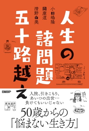 岡康道