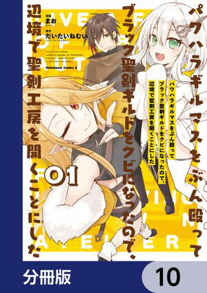 ŷKoboŻҽҥȥ㤨֥ѥϥ饮ޥ֤󲥤äƥ֥åɤ򥯥ӤˤʤäΤǡն˼򳫤Ȥˤʬǡۡ10Żҽҡ[ ޤ ]פβǤʤ88ߤˤʤޤ