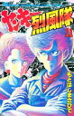 ＜p＞群雄蜘蛛（スパイダー）の野口（のぐち）と唐沢（からさわ）に刺された竜二（りゅうじ）の仇をとるため、紋乃丞（もんのじょう）は二人を完全にぶちのめし、竜二個人に対してのケジメはとった。しかし紋乃丞は、烈風隊に売られたケンカのケジメをつけるため群雄蜘蛛の総長・柏木（かしわぎ）になぐりこみをかけた！　この行動が群雄蜘蛛の属する“殺戮同盟”総裁・国木田晴臣（くにきだはるおみ）を動かすーー!!　烈風隊と殺戮同盟、全面戦争開始か!?＜/p＞画面が切り替わりますので、しばらくお待ち下さい。 ※ご購入は、楽天kobo商品ページからお願いします。※切り替わらない場合は、こちら をクリックして下さい。 ※このページからは注文できません。