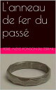 L'anneau de fer du pass?【電子書籍】[ Pier