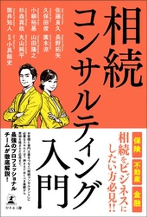 山田隆之