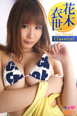 花木衣世 Classical