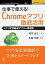 #8: ŻǻȤ롪ChromeץŰѤβ