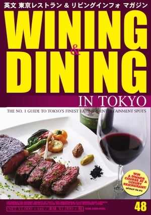 Wining ＆ Dining in Tokyo（ワイニング＆ダイニング・イン・東京） 48