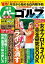 週刊パーゴルフ 2016/6/14号