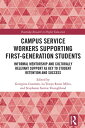 Campus Service Workers Supporting First-Generation Students Informal Mentorship and Culturally Relevant Support as Key to Student Retention and Success【電子書籍】