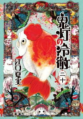 https://thumbnail.image.rakuten.co.jp/@0_mall/rakutenkobo-ebooks/cabinet/1888/2000003781888.jpg