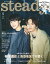 steady.　2024年5月号