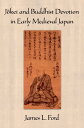 ŷKoboŻҽҥȥ㤨J?kei and Buddhist Devotion in Early Medieval JapanŻҽҡ[ James L. Ford ]פβǤʤ7,944ߤˤʤޤ