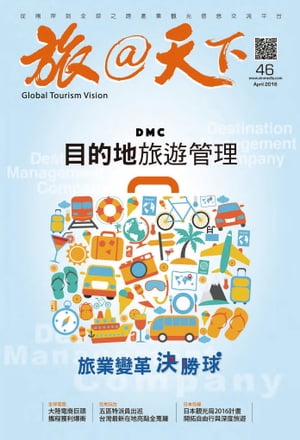 ŷKoboŻҽҥȥ㤨ι@ŷ Global Tourism Vision NO.46 Ūιͷιγ׷辡ŻҽҡۡפβǤʤ392ߤˤʤޤ