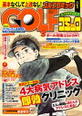 GOLFコミック 2015年1月号【電子書籍】 GOLFコミック編集部