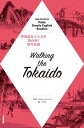 楽天楽天Kobo電子書籍ストアNHK Enjoy Simple English Readers　Walking the Tokaido【電子書籍】