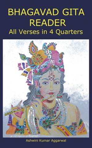 ŷKoboŻҽҥȥ㤨Bhagavad Gita Reader All Verses in 4 QuartersŻҽҡ[ Ashwini Kumar Aggarwal ]פβǤʤ240ߤˤʤޤ