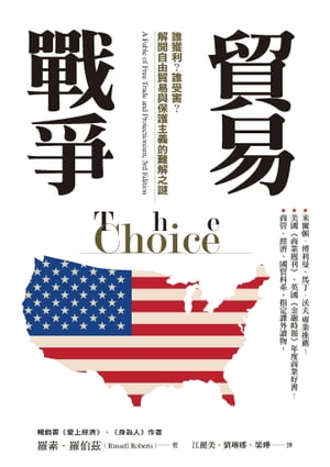 trade protectionismβ
