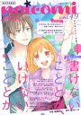 【電子書籍なら、スマホ・パソコンの無料アプリで今すぐ読める!】