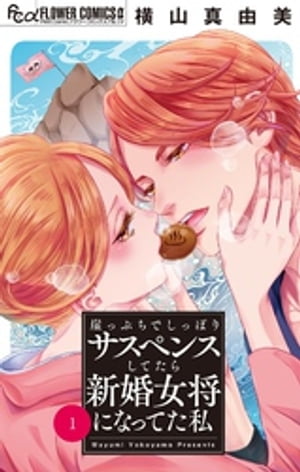 äפǤäݤꥵڥ󥹤Ƥ鿷ˤʤäƤڥޥۡ1ˡŻҽҡ[ ͳ ]