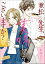 兼松先生、美味しゅうございますか？（分冊版） 【第16話】